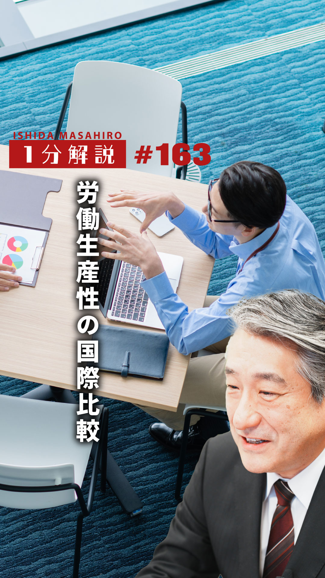 縦型ショート動画
