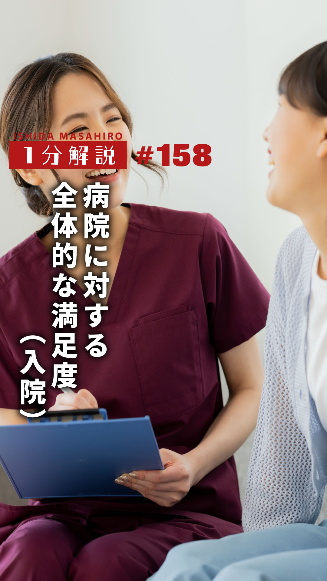 縦型ショート動画