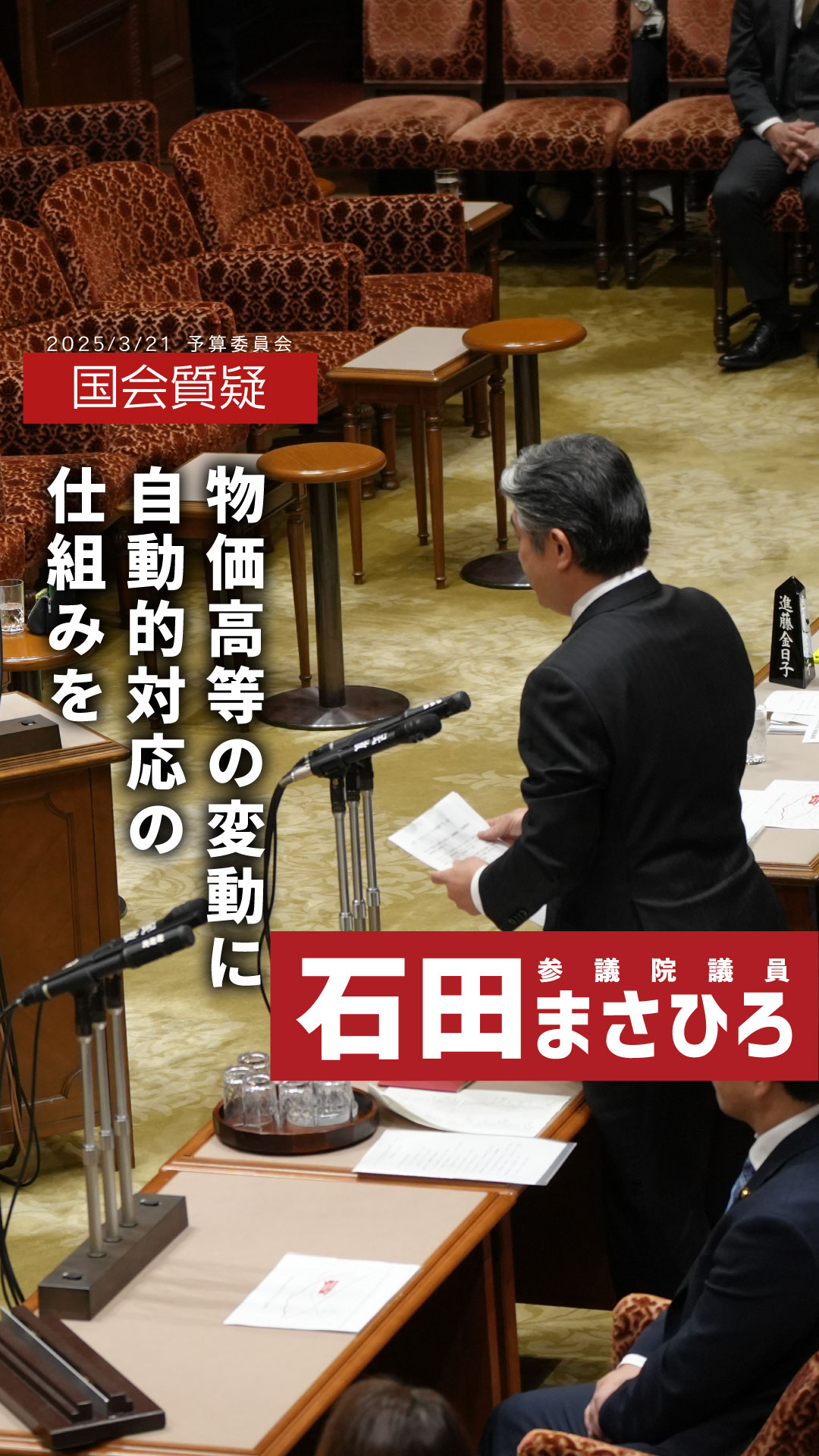 縦型ショート動画